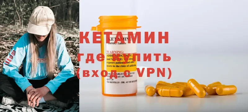 КЕТАМИН ketamine  Прохладный 